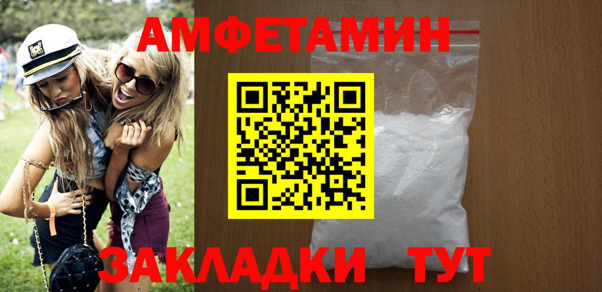 Ульяновск  Amphetamine 97%  Амфетамин  Вход с VPN  Амфетамин 