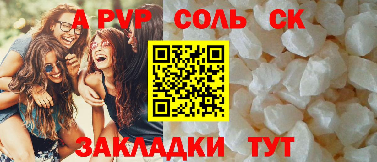 A PVP Crystall Ульяновск