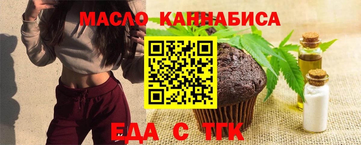 Cannafood марихуана  Вход с VPN  Ульяновск 