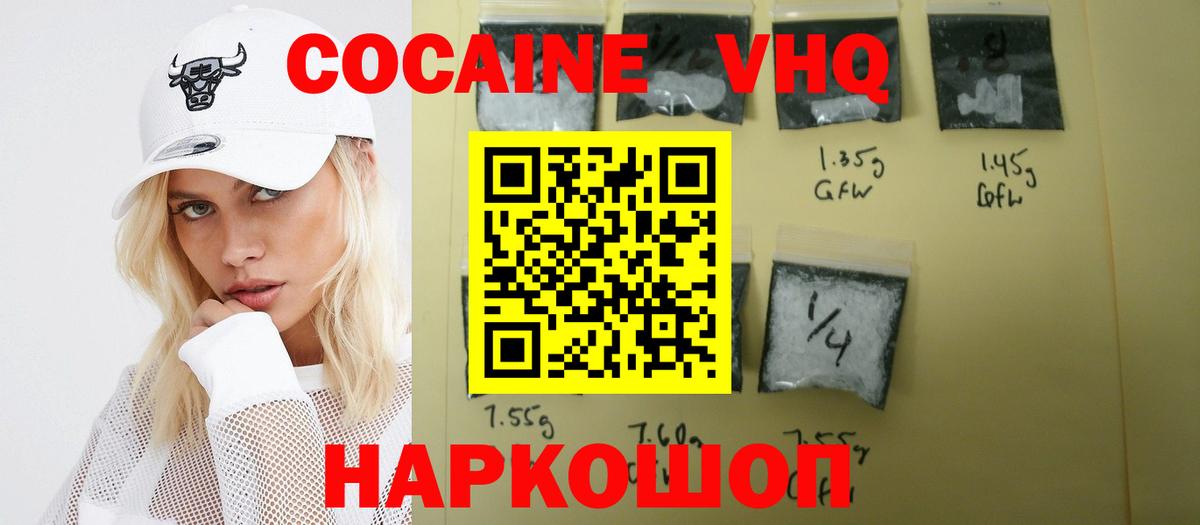 КОКАИН Эквадор Ульяновск