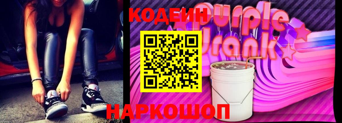 Кодеиновый сироп Lean напиток Lean (лин) Ульяновск