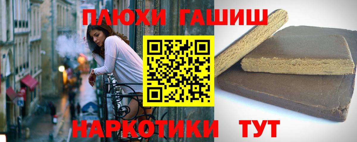 ГАШИШ индика сатива Ульяновск