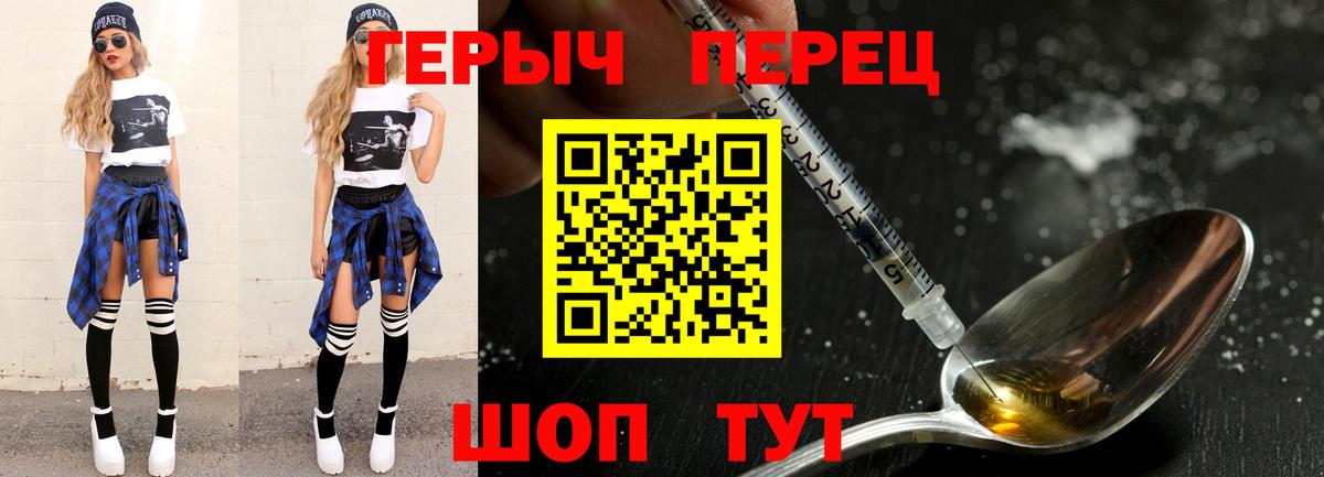 Ульяновск  Героин  Вход с VPN  ГЕРОИН VHQ 