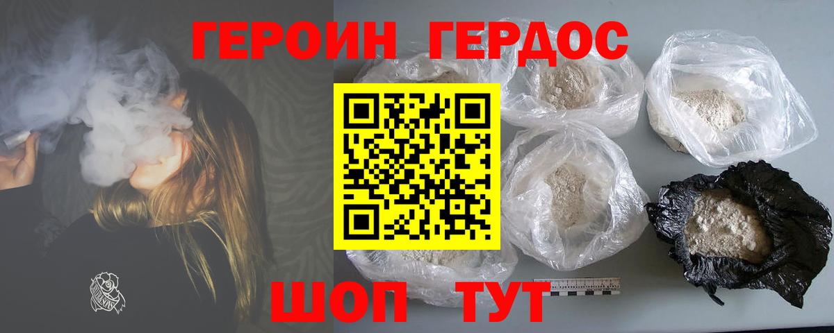 Героин герыч Ульяновск