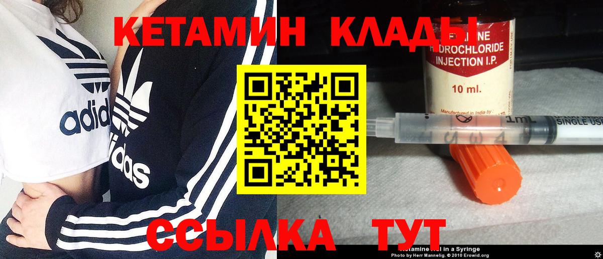 Ульяновск  Кетамин ketamine  Вход с VPN 