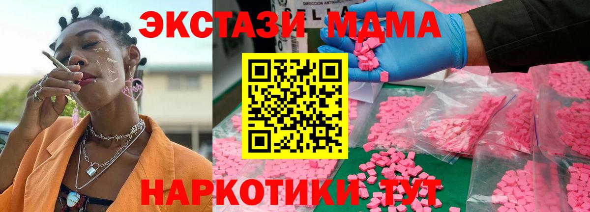 МДМА  МДМА crystal  MDMA VHQ  Вход с VPN  Ульяновск 