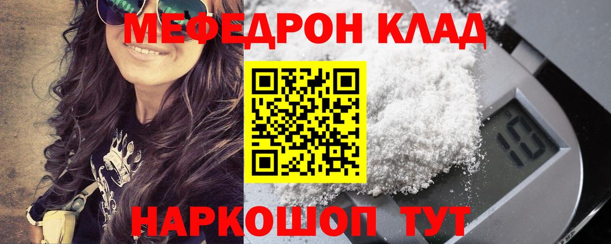Мефедрон Ульяновск