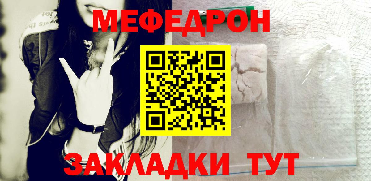 Меф  МЕФ 4 MMC  МЯУ-МЯУ  Вход с VPN  Ульяновск  Меф мяу мяу 