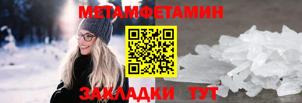 Метамфетамин винт  Вход с VPN  Ульяновск 