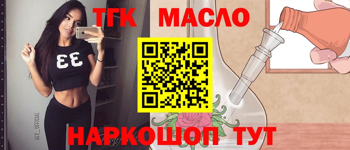 Дистиллят ТГК вейп  Вход с VPN  Ульяновск  Дистиллят ТГК концентрат 