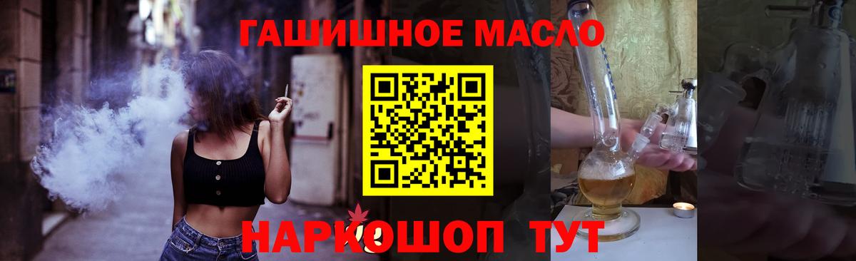 ТГК гашишное масло Ульяновск