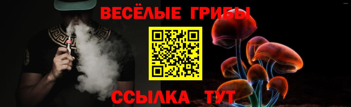Псилоцибиновые грибы ЛСД Ульяновск